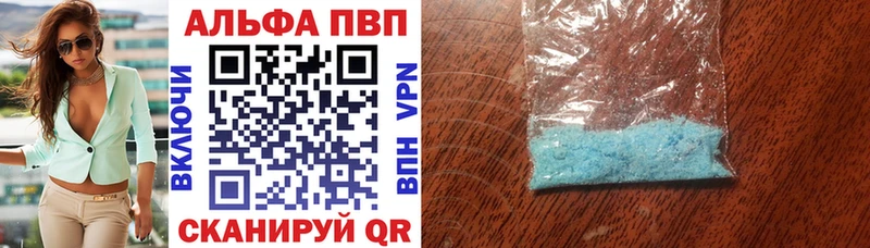 APVP СК  Купить  Киселёвск 