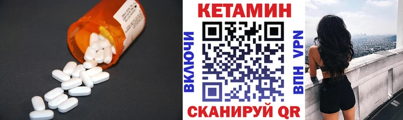 КЕТАМИН VHQ  Купить  Киселёвск 