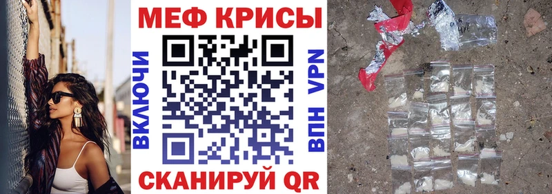 Меф мука  Купить  Киселёвск 