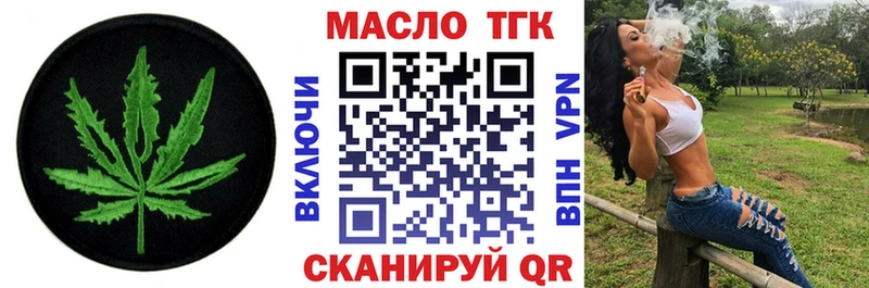 Купить  Киселёвск  Дистиллят ТГК THC oil 